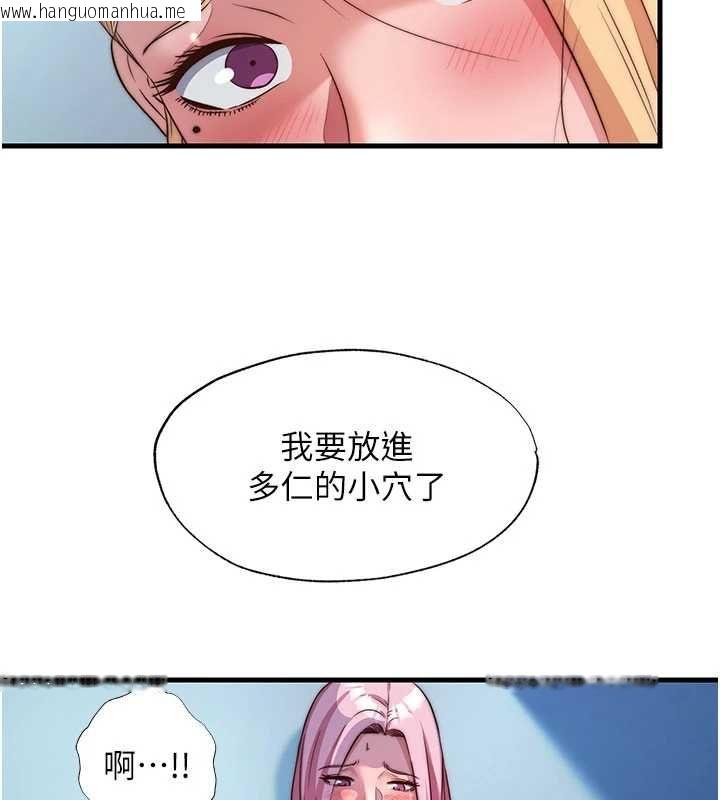 韩国漫画民宿精营中韩漫_民宿精营中-第59话-想占有博齐的女人们在线免费阅读-韩国漫画-第56张图片