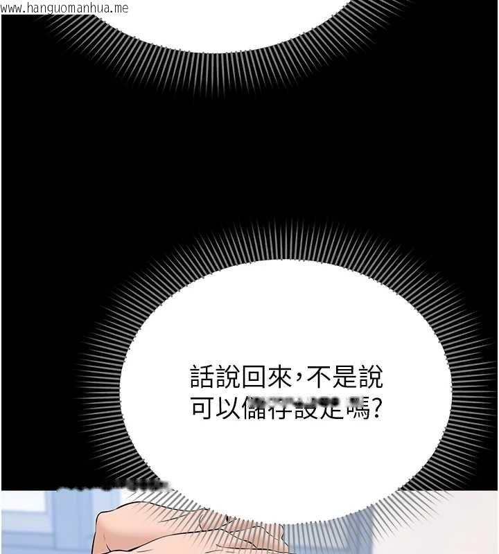 韩国漫画为民服务App韩漫_为民服务App-第10话-这件战袍性感吗?在线免费阅读-韩国漫画-第32张图片