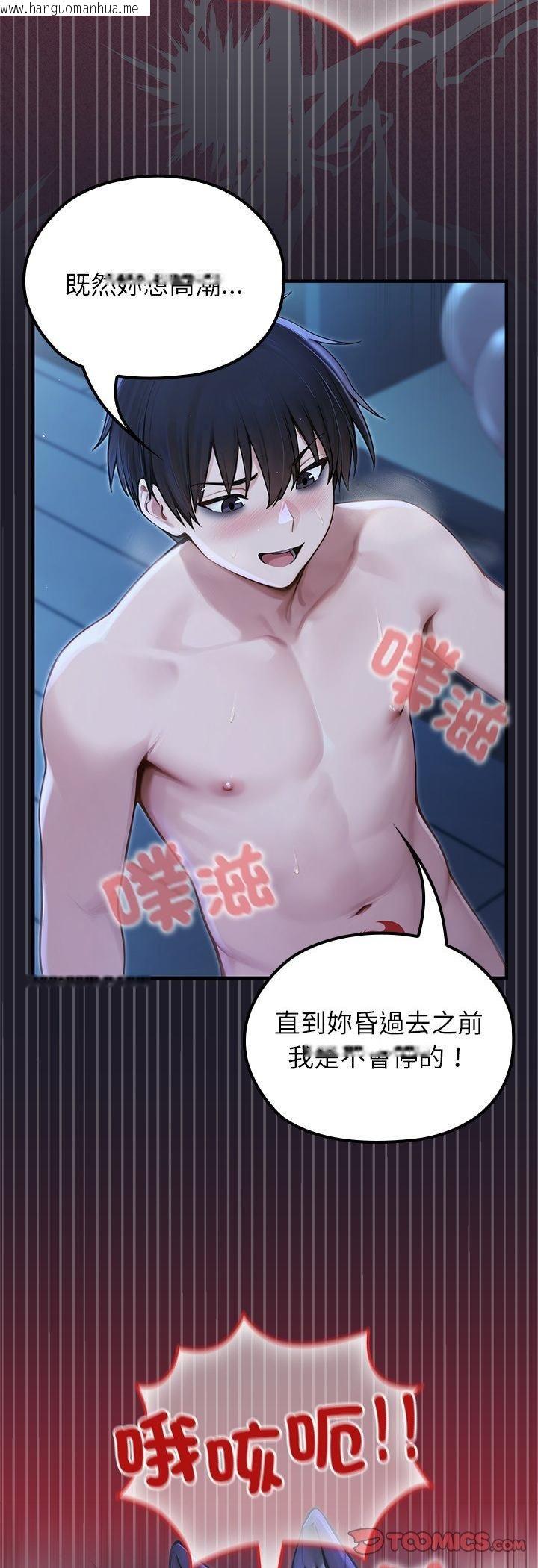 韩国漫画异世界骑士团长韩漫_异世界骑士团长-第67话在线免费阅读-韩国漫画-第47张图片
