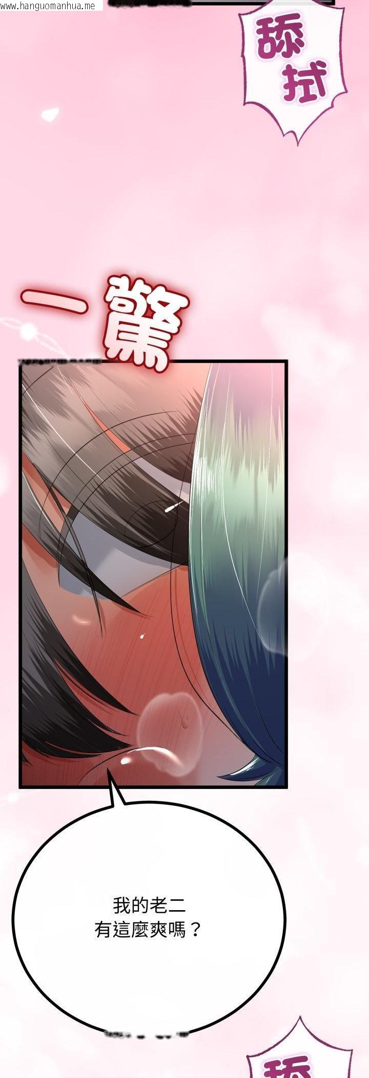 韩国漫画与初恋的意外同居韩漫_与初恋的意外同居-第65话在线免费阅读-韩国漫画-第26张图片