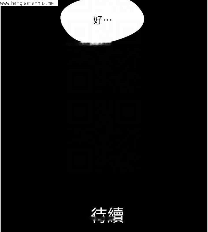 韩国漫画韶恩韩漫_韶恩-第97话-我愿意和大叔一起住在线免费阅读-韩国漫画-第158张图片