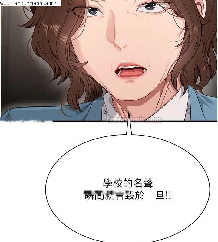 韩国漫画倒追游戏韩漫_倒追游戏-第49话-和学生一起度过欢乐时光在线免费阅读-韩国漫画-第30张图片