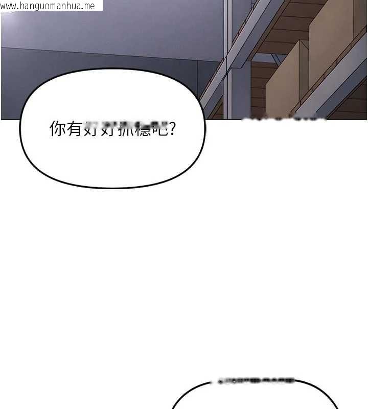 韩国漫画鲁蛇社畜的金手指韩漫_鲁蛇社畜的金手指-第70话-握不住的巨根在线免费阅读-韩国漫画-第22张图片