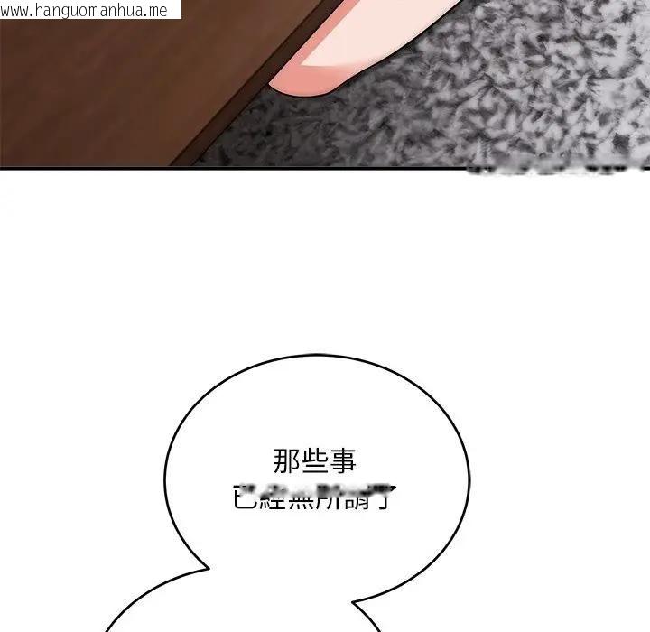 韩国漫画神雕闯都市/强雕：都市润女传说韩漫_神雕闯都市/强雕：都市润女传说-第39话在线免费阅读-韩国漫画-第47张图片