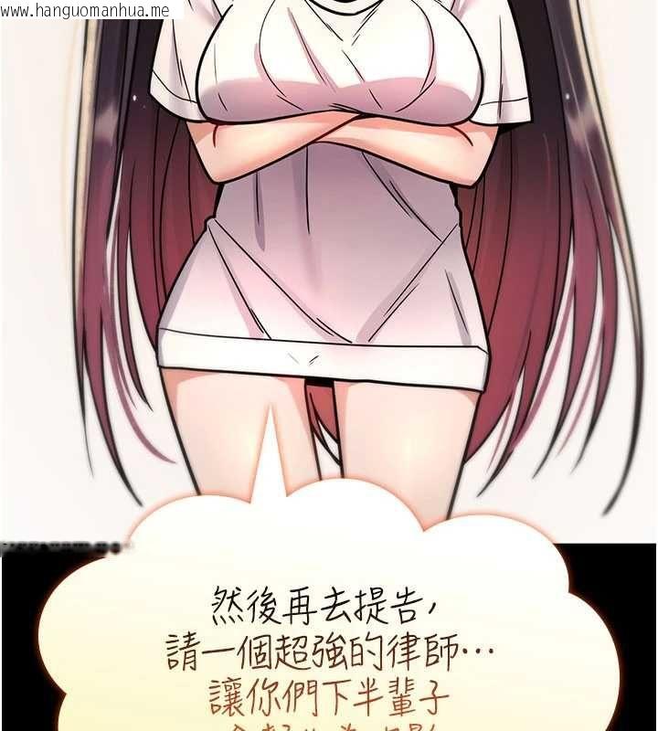 韩国漫画诅咒性转物语韩漫_诅咒性转物语-第27话-鲁蛇肮脏的欲望在线免费阅读-韩国漫画-第211张图片