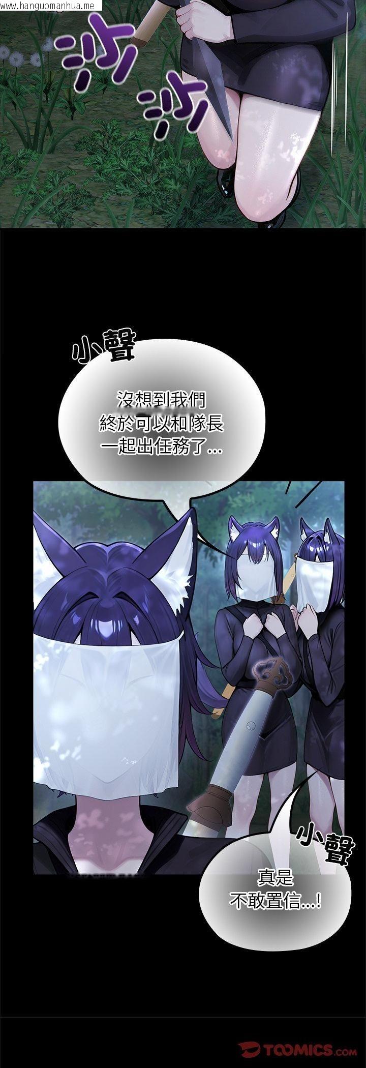 韩国漫画异世界骑士团长韩漫_异世界骑士团长-第67话在线免费阅读-韩国漫画-第5张图片