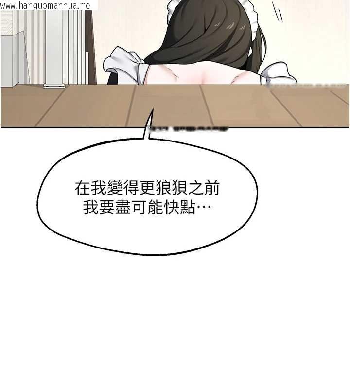 韩国漫画熟女交换计划韩漫_熟女交换计划-第69话-继母想隐藏的过去在线免费阅读-韩国漫画-第113张图片