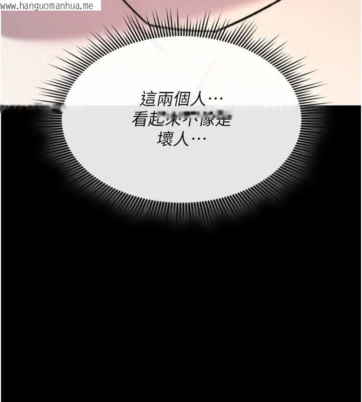 韩国漫画诅咒性转物语韩漫_诅咒性转物语-第27话-鲁蛇肮脏的欲望在线免费阅读-韩国漫画-第182张图片