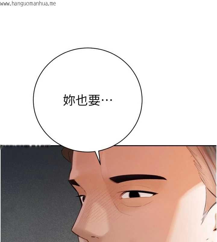 韩国漫画暴君会长的娇媳们韩漫_暴君会长的娇媳们-第38话-与媳妇的杂交在线免费阅读-韩国漫画-第3张图片