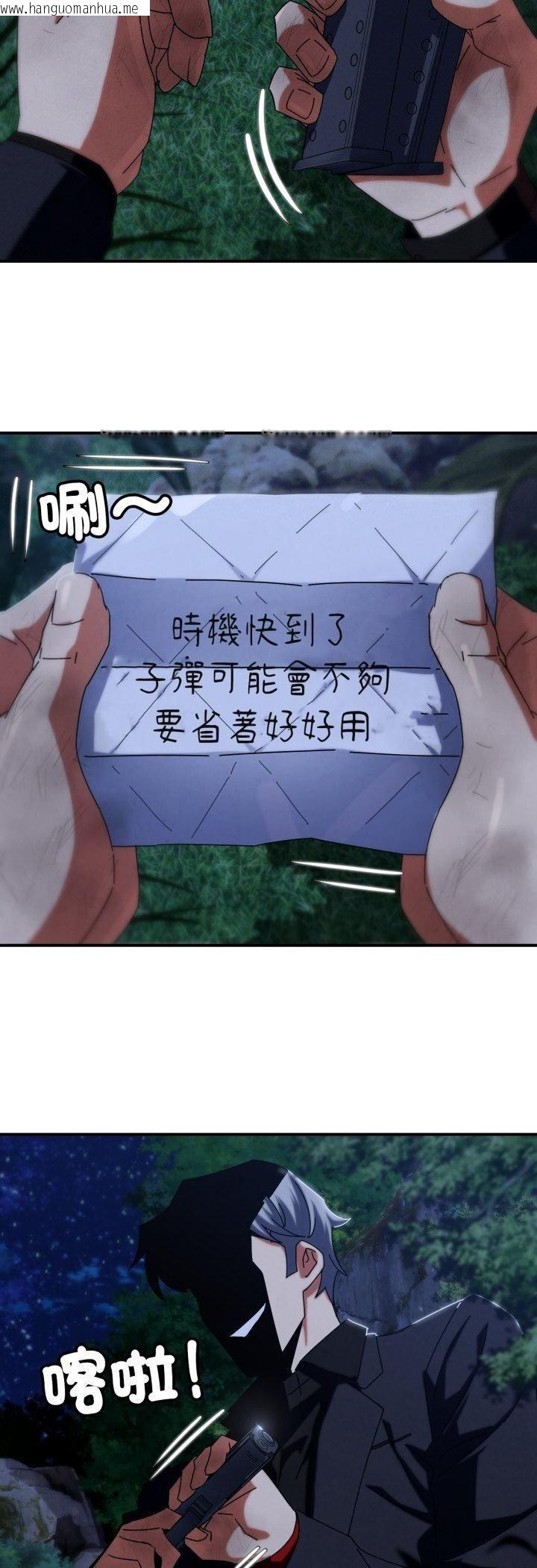 韩国漫画危险同学会韩漫_危险同学会-第116话在线免费阅读-韩国漫画-第44张图片