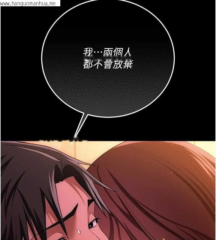 韩国漫画借妻条约韩漫_借妻条约-第46话-潘朵拉的盒子在线免费阅读-韩国漫画-第31张图片