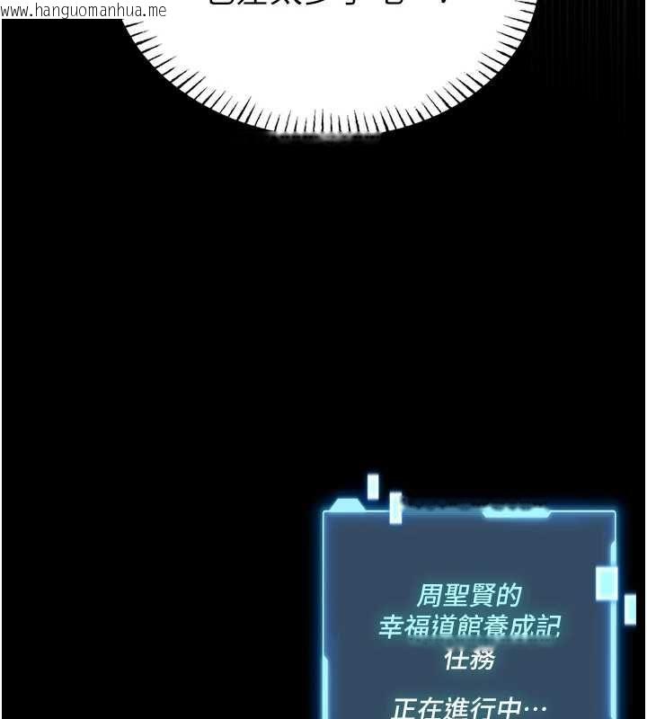 韩国漫画馆长是大野狼韩漫_馆长是大野狼-第18话-这确定是同一个人吗?在线免费阅读-韩国漫画-第186张图片