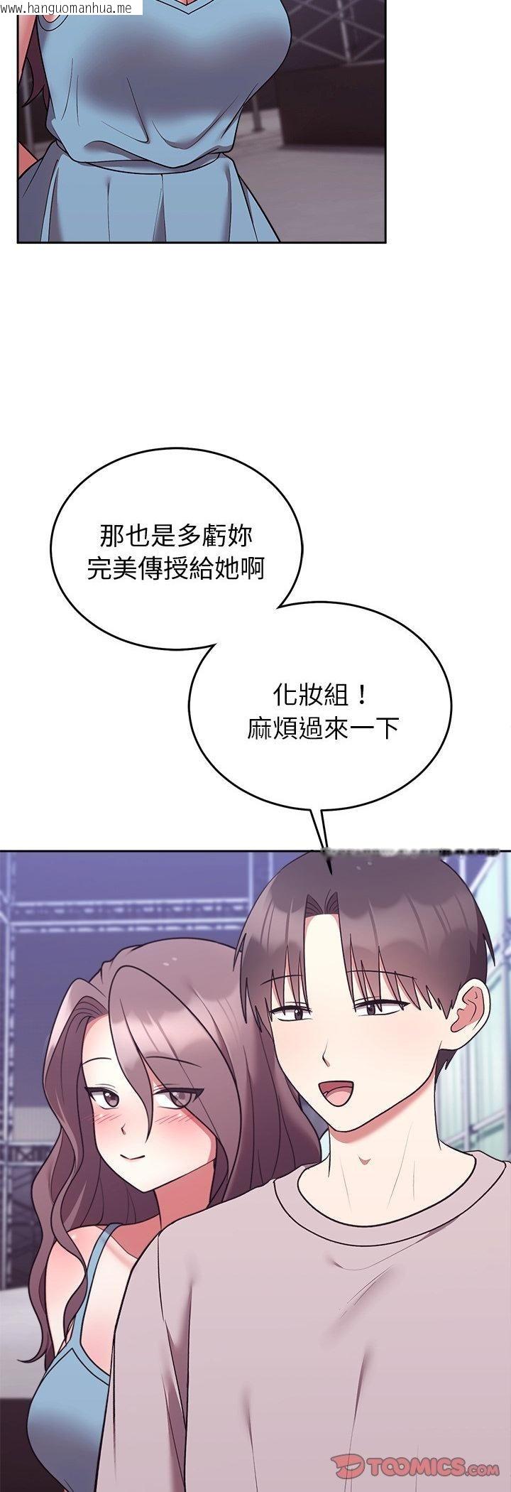 韩国漫画难言之秘/说不出口的秘密韩漫_难言之秘/说不出口的秘密-第45话在线免费阅读-韩国漫画-第19张图片