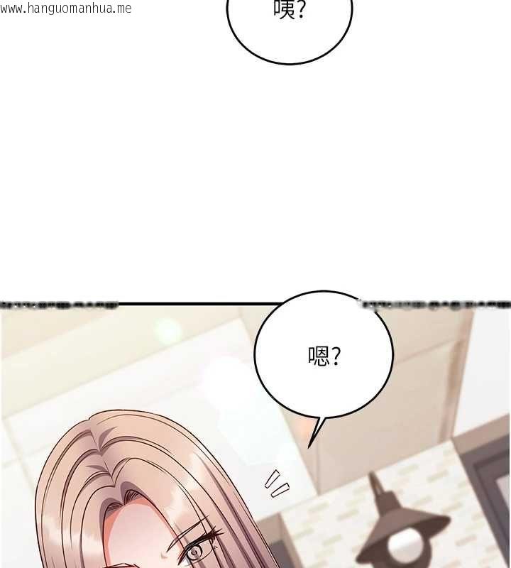 韩国漫画催眠偷心计韩漫_催眠偷心计-第15话-把霸凌女弄哭了在线免费阅读-韩国漫画-第184张图片