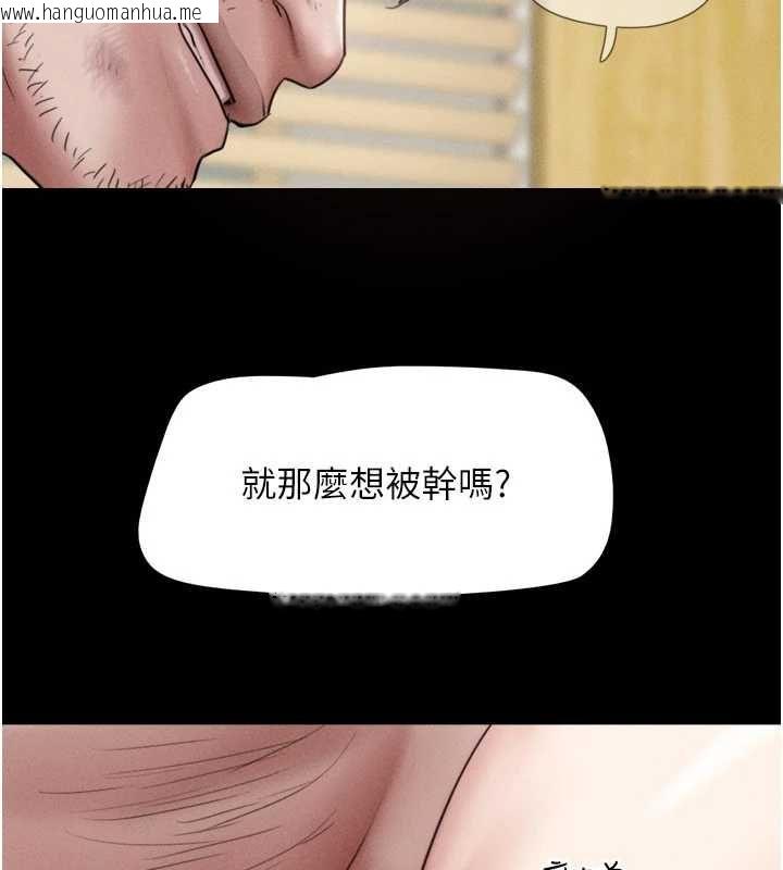 韩国漫画韶恩韩漫_韶恩-第97话-我愿意和大叔一起住在线免费阅读-韩国漫画-第121张图片