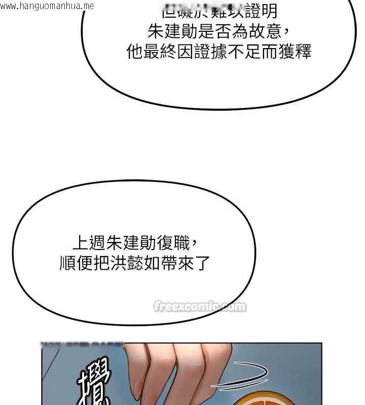 韩国漫画鲁蛇社畜的金手指韩漫_鲁蛇社畜的金手指-第70话-握不住的巨根在线免费阅读-韩国漫画-第165张图片