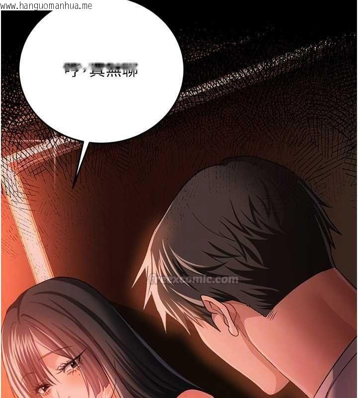 韩国漫画借妻条约韩漫_借妻条约-第46话-潘朵拉的盒子在线免费阅读-韩国漫画-第165张图片