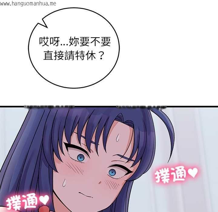 韩国漫画少爷的替身韩漫_少爷的替身-第51话在线免费阅读-韩国漫画-第141张图片