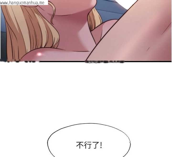 韩国漫画民宿精营中韩漫_民宿精营中-第59话-想占有博齐的女人们在线免费阅读-韩国漫画-第12张图片