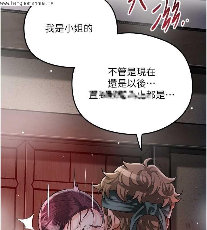 韩国漫画花容湿色:取花点韩漫_花容湿色:取花点-第102话-不断内射小姐在线免费阅读-韩国漫画-第76张图片
