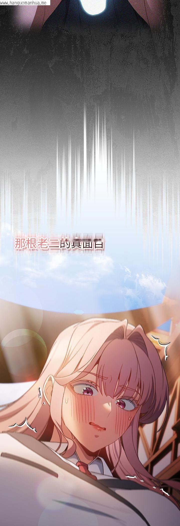 韩国漫画男人稀缺的异世界/当前女友变成异世界独裁者韩漫_男人稀缺的异世界/当前女友变成异世界独裁者-第34话在线免费阅读-韩国漫画-第31张图片