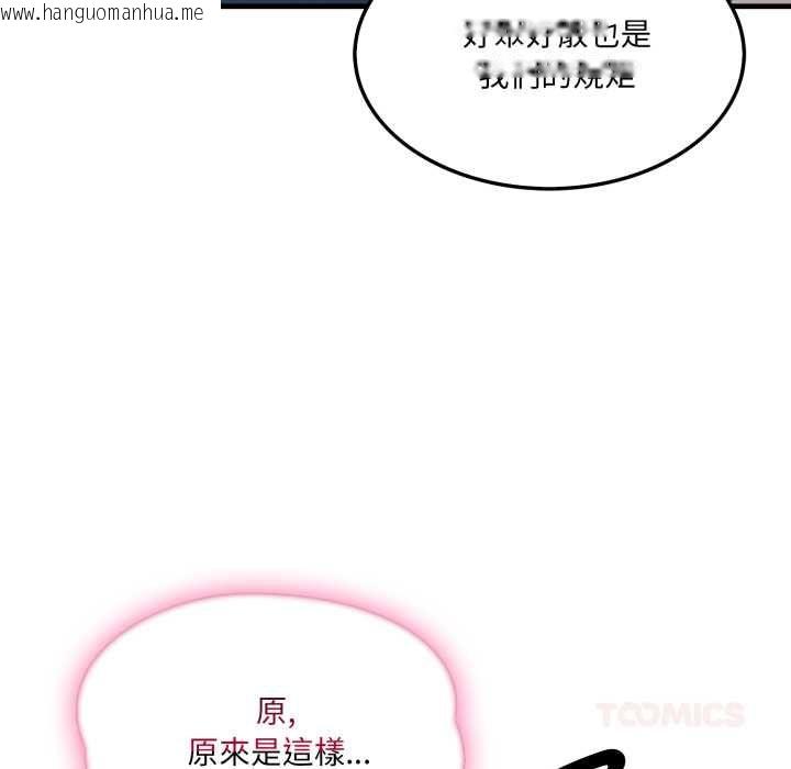 韩国漫画新都市人妻的秘密社团韩漫_新都市人妻的秘密社团-第4话在线免费阅读-韩国漫画-第24张图片