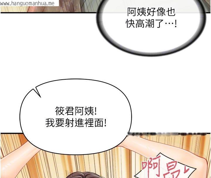 韩国漫画报告女班长:一根突起韩漫_报告女班长:一根突起-第52话-被启翔征服了在线免费阅读-韩国漫画-第87张图片