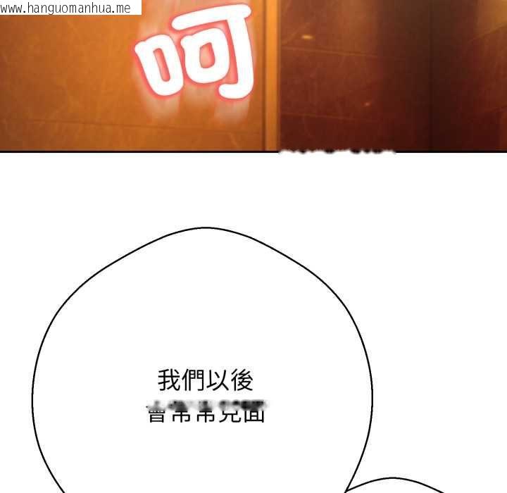 韩国漫画黑帮千金养成记/刺龙刺凤的女友韩漫_黑帮千金养成记/刺龙刺凤的女友-第25话在线免费阅读-韩国漫画-第177张图片