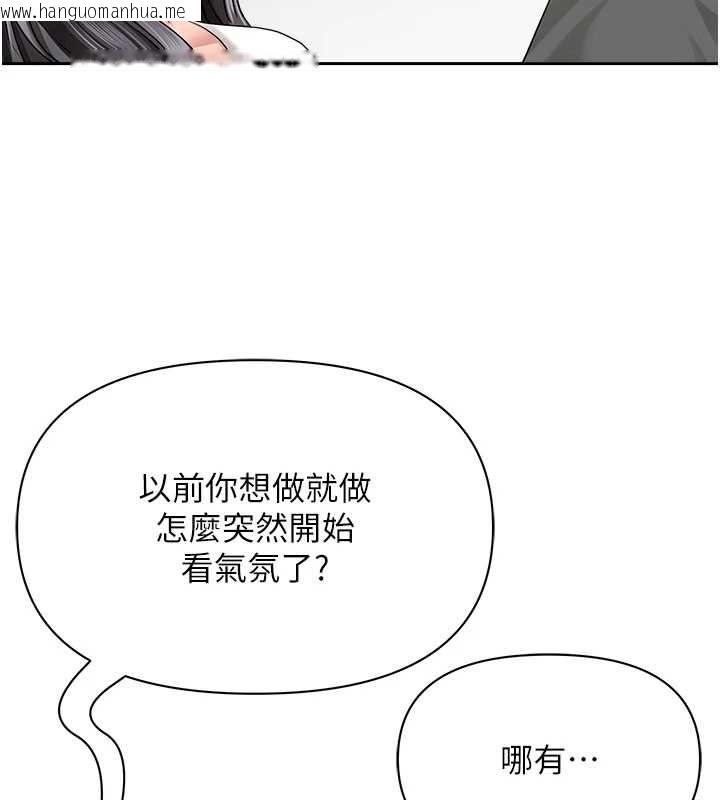 韩国漫画罪爱人妻韩漫_罪爱人妻-第32话-为了寂寞的婶婶而努力在线免费阅读-韩国漫画-第122张图片