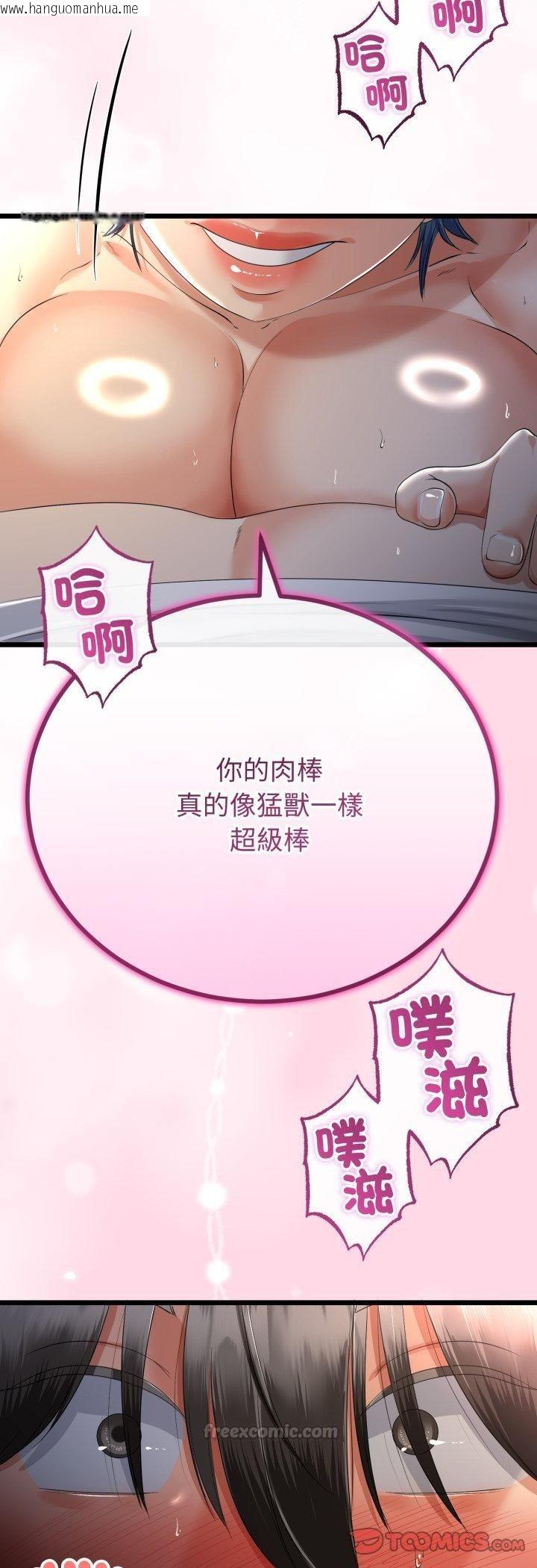 韩国漫画与初恋的意外同居韩漫_与初恋的意外同居-第65话在线免费阅读-韩国漫画-第15张图片