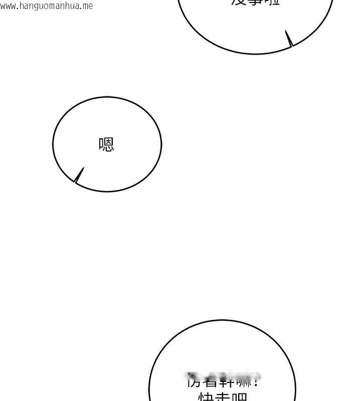 韩国漫画催眠偷心计韩漫_催眠偷心计-第15话-把霸凌女弄哭了在线免费阅读-韩国漫画-第94张图片