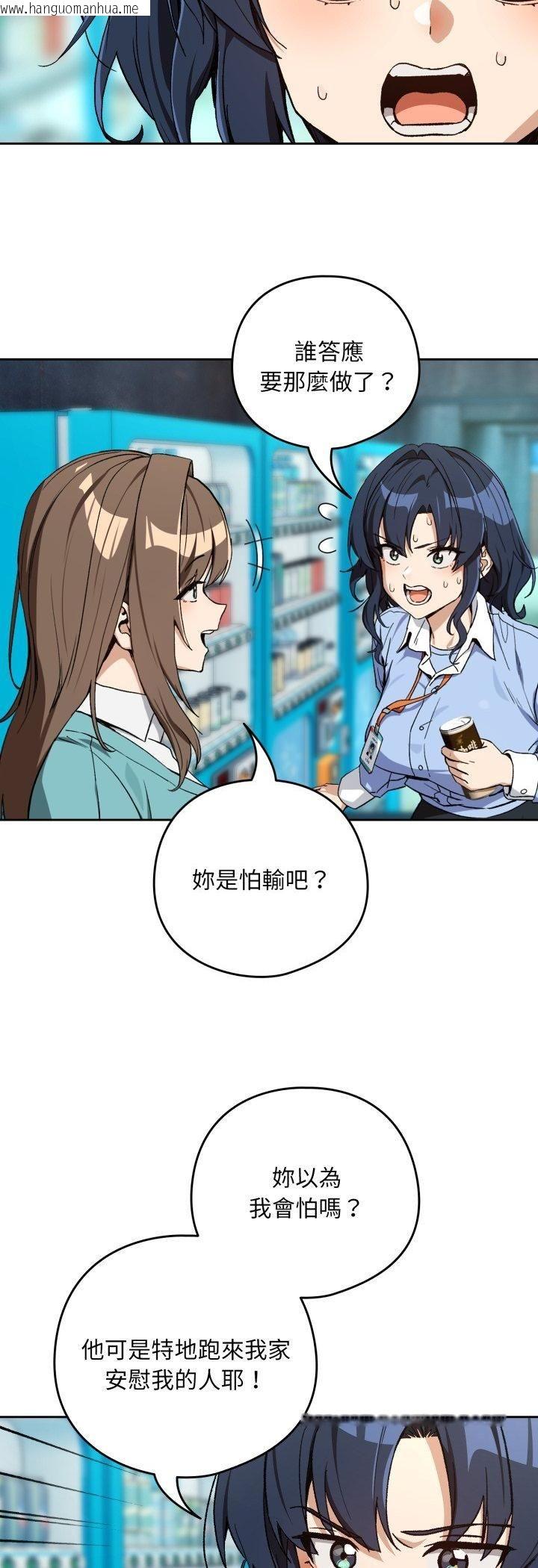 韩国漫画下班后的例行恋爱/下班后的秘密关系韩漫_下班后的例行恋爱/下班后的秘密关系-第105话在线免费阅读-韩国漫画-第4张图片