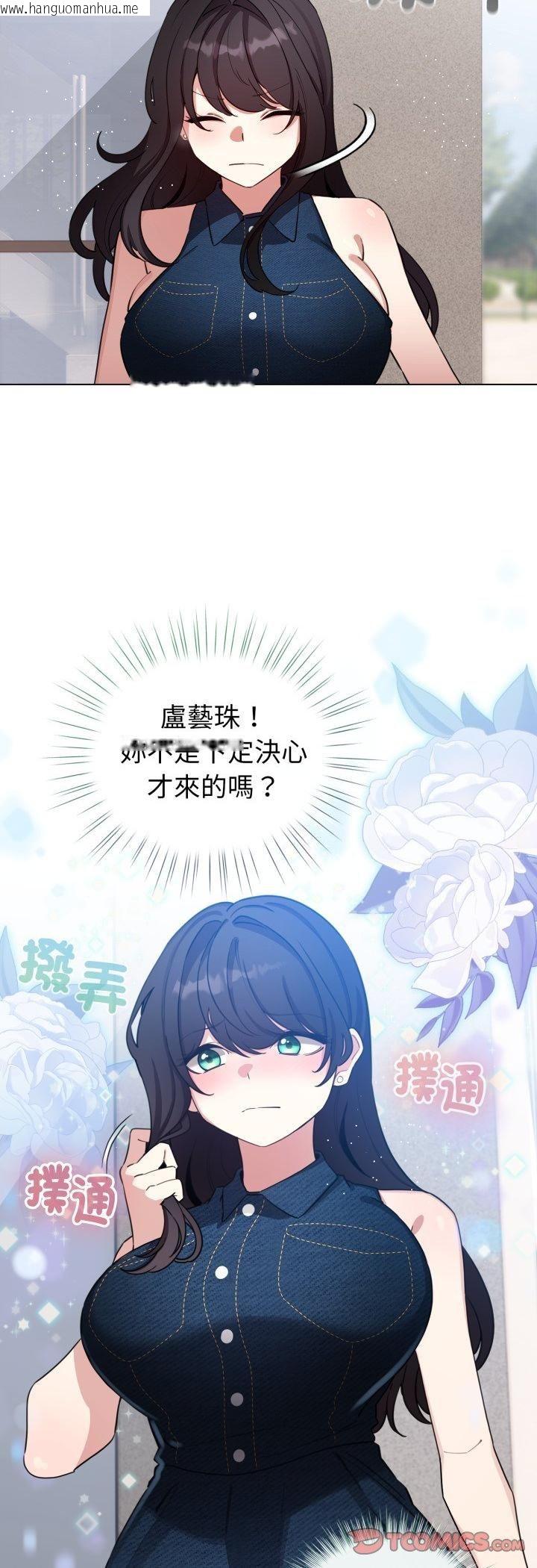 韩国漫画配角的生存任务韩漫_配角的生存任务-第63话在线免费阅读-韩国漫画-第13张图片
