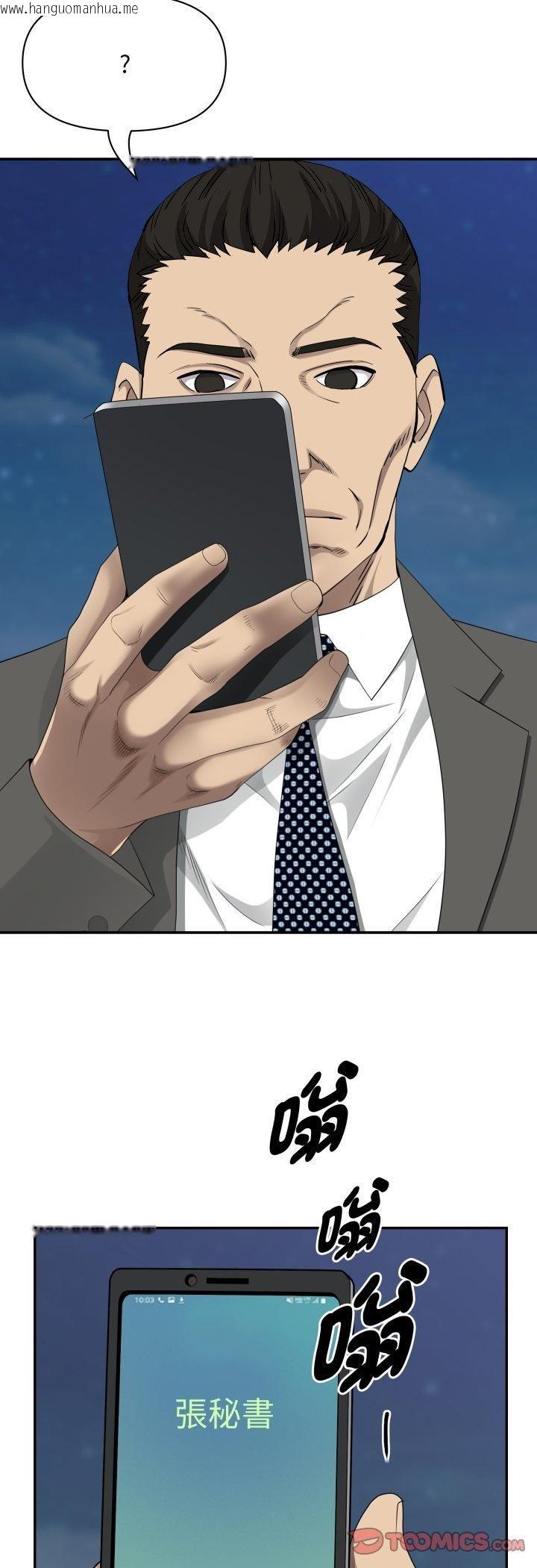 韩国漫画贵妇的专属保镳韩漫_贵妇的专属保镳-第64话在线免费阅读-韩国漫画-第28张图片