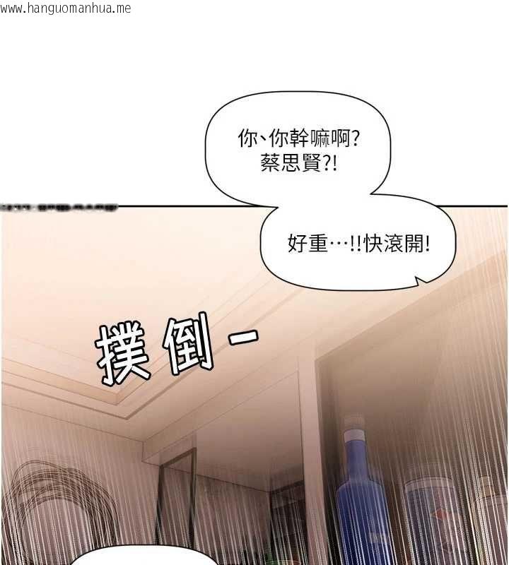 韩国漫画恋爱版本更新中韩漫_恋爱版本更新中-第8话-逐渐泛起涟漪的日常在线免费阅读-韩国漫画-第11张图片