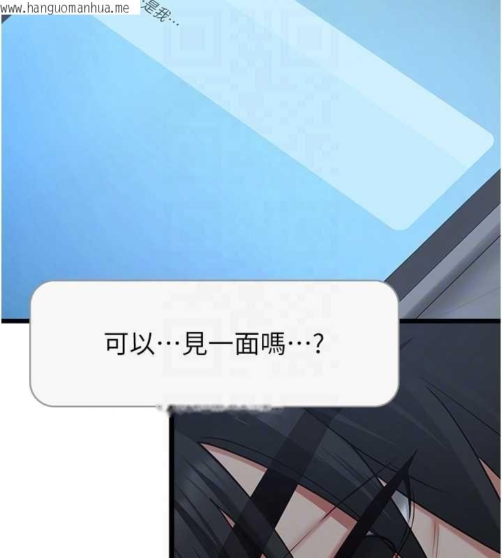 韩国漫画女友不能说的事韩漫_女友不能说的事-第12话-赌上女友的提议在线免费阅读-韩国漫画-第116张图片