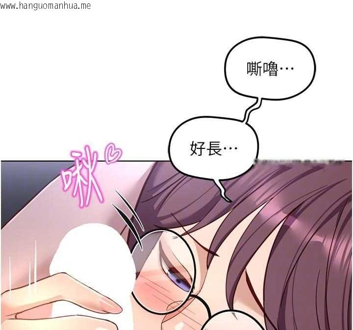 韩国漫画鲁蛇社畜的金手指韩漫_鲁蛇社畜的金手指-第70话-握不住的巨根在线免费阅读-韩国漫画-第99张图片