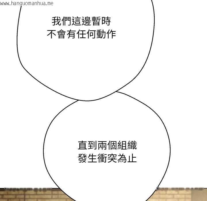韩国漫画黑帮千金养成记/刺龙刺凤的女友韩漫_黑帮千金养成记/刺龙刺凤的女友-第25话在线免费阅读-韩国漫画-第128张图片