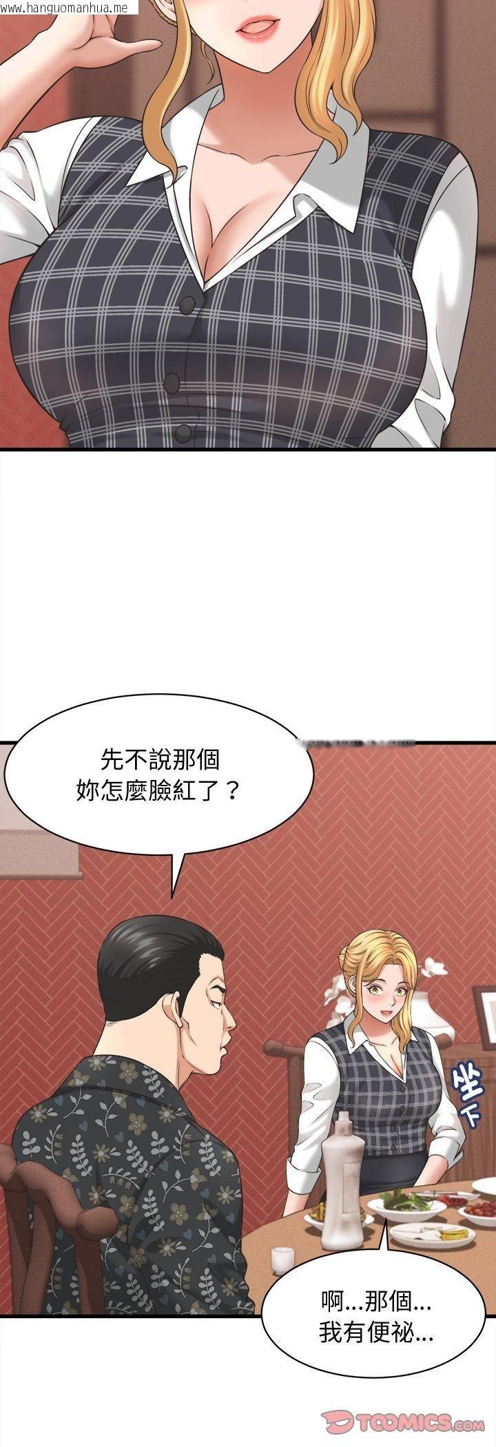 韩国漫画她们的夜晚属于我/与人妻有个秘密韩漫_她们的夜晚属于我/与人妻有个秘密-第40话在线免费阅读-韩国漫画-第39张图片