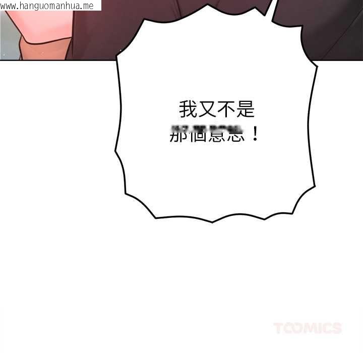 韩国漫画不只是朋友韩漫_不只是朋友-第12话在线免费阅读-韩国漫画-第68张图片