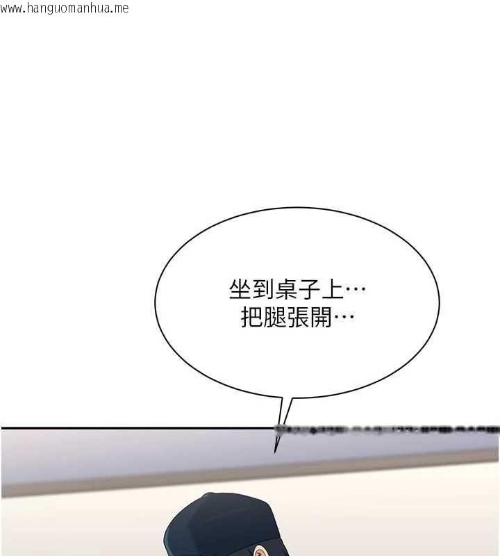 韩国漫画倒追游戏韩漫_倒追游戏-第49话-和学生一起度过欢乐时光在线免费阅读-韩国漫画-第139张图片