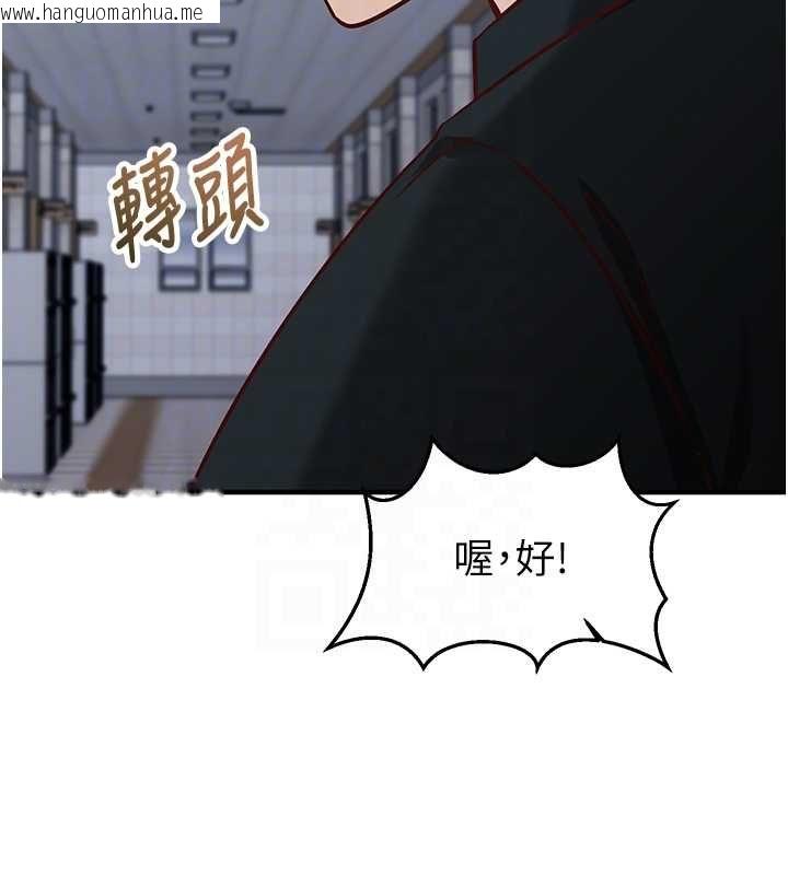 韩国漫画催眠偷心计韩漫_催眠偷心计-第15话-把霸凌女弄哭了在线免费阅读-韩国漫画-第99张图片