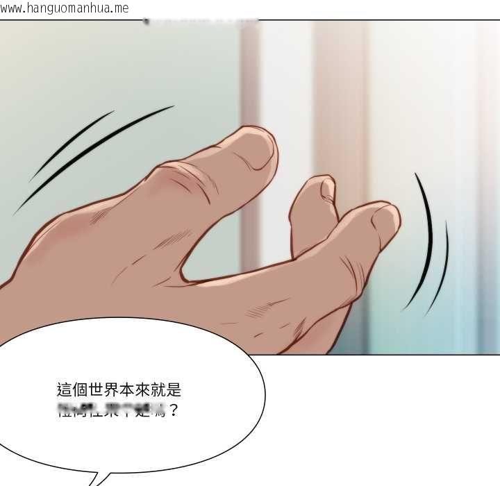 韩国漫画如果还有明天？韩漫_如果还有明天？-第8话在线免费阅读-韩国漫画-第80张图片