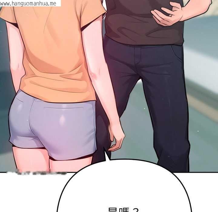 韩国漫画不只是朋友韩漫_不只是朋友-第12话在线免费阅读-韩国漫画-第41张图片