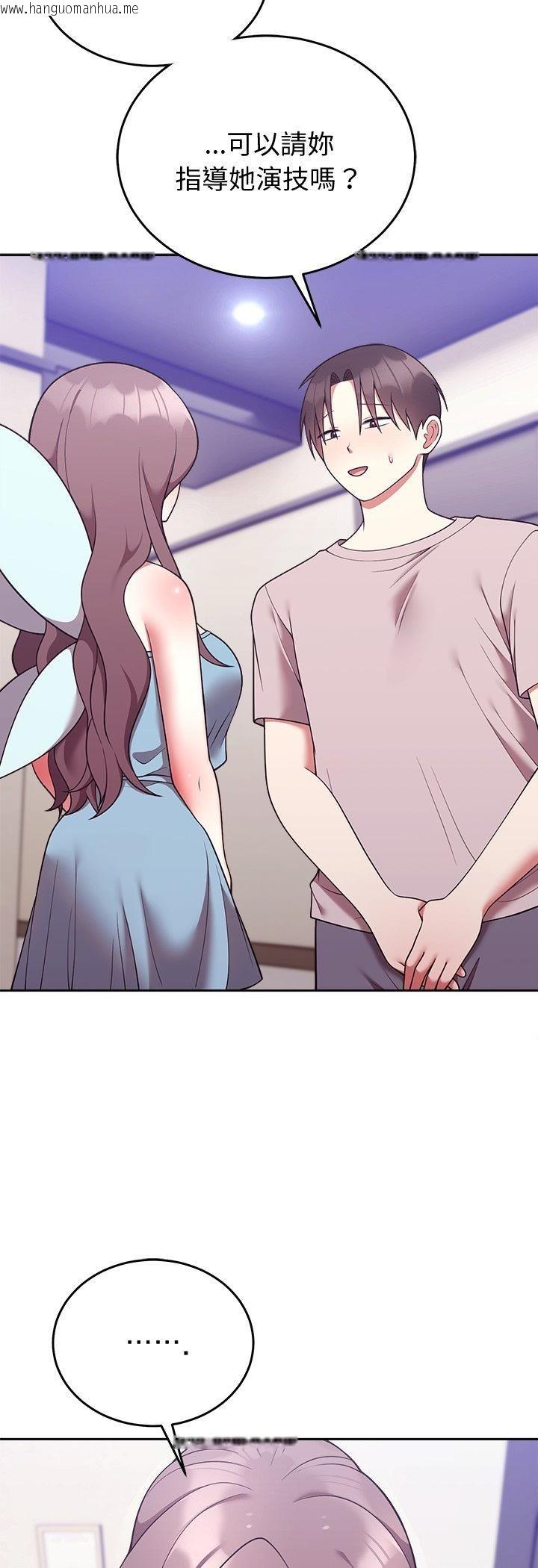 韩国漫画难言之秘/说不出口的秘密韩漫_难言之秘/说不出口的秘密-第45话在线免费阅读-韩国漫画-第12张图片