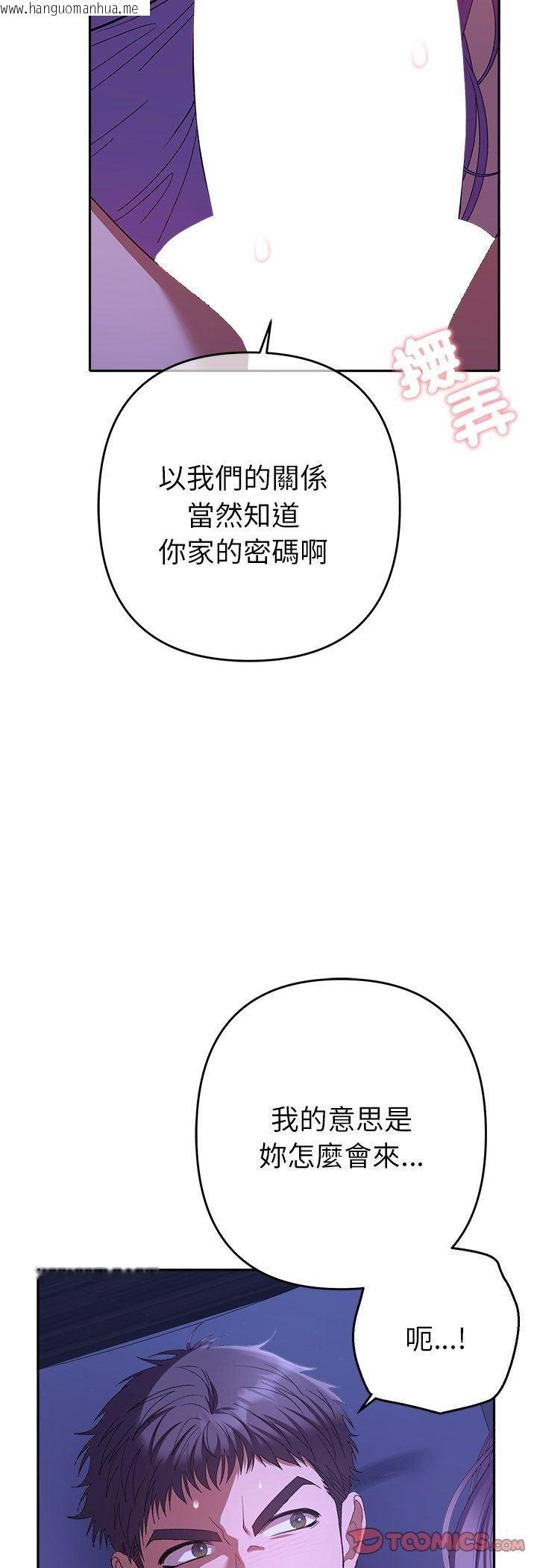 韩国漫画她们教会我的事/全员交往中韩漫_她们教会我的事/全员交往中-第31话在线免费阅读-韩国漫画-第11张图片