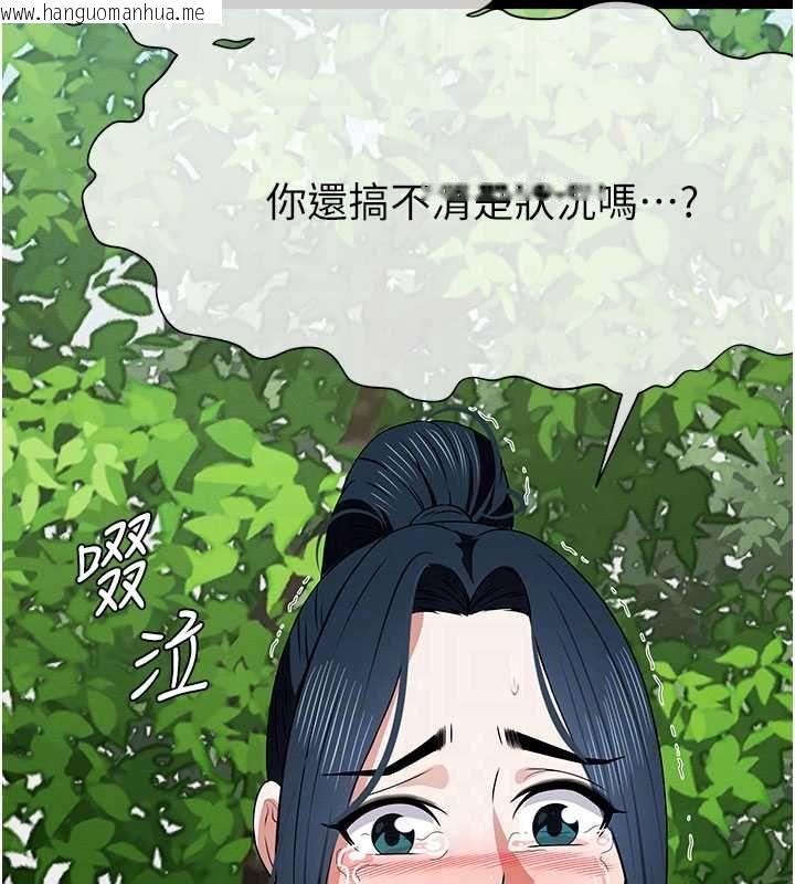 韩国漫画尸变家园:以身相许韩漫_尸变家园:以身相许-第43话-处女是这样干的!在线免费阅读-韩国漫画-第121张图片