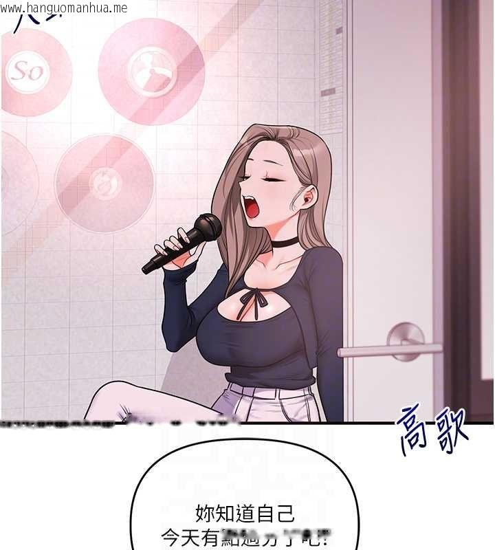 韩国漫画玩转学姐韩漫_玩转学姐-第108话-KTV内悦耳的淫水声在线免费阅读-韩国漫画-第97张图片