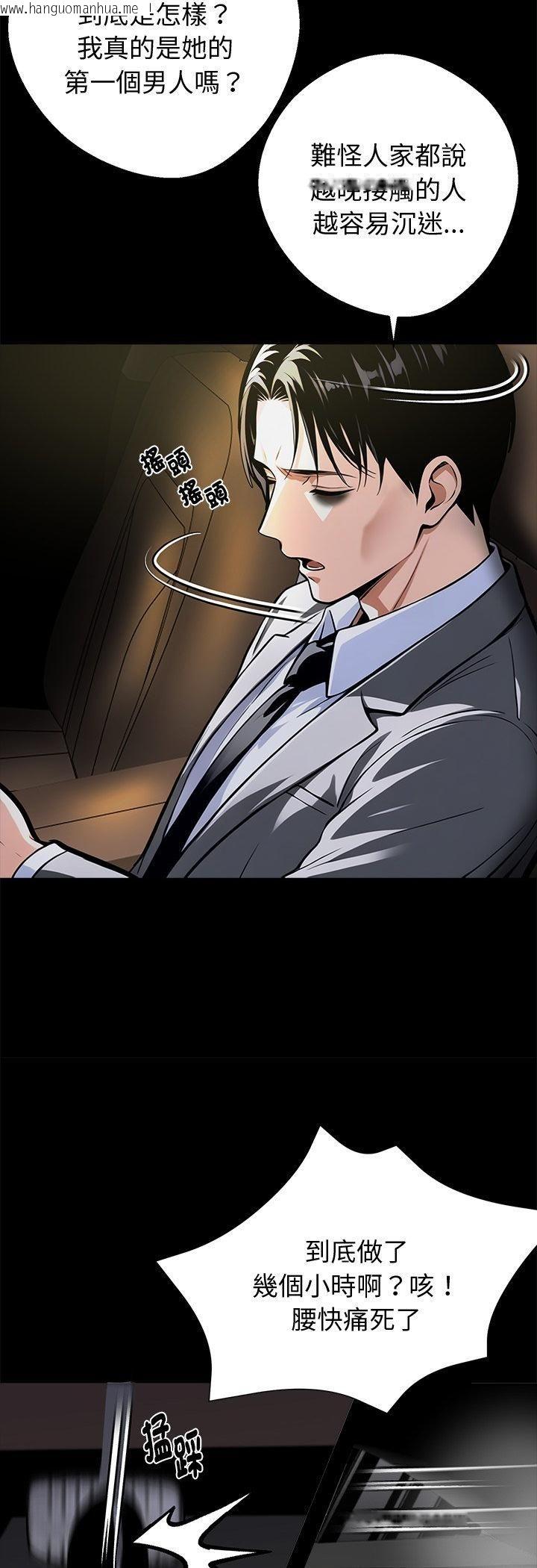韩国漫画黑道X上班族/我身体里的那个家伙韩漫_黑道X上班族/我身体里的那个家伙-第58话在线免费阅读-韩国漫画-第17张图片