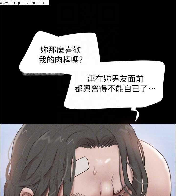韩国漫画韶恩韩漫_韶恩-第97话-我愿意和大叔一起住在线免费阅读-韩国漫画-第144张图片